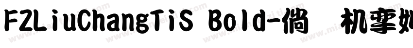 FZLiuChangTiS Bold字体转换